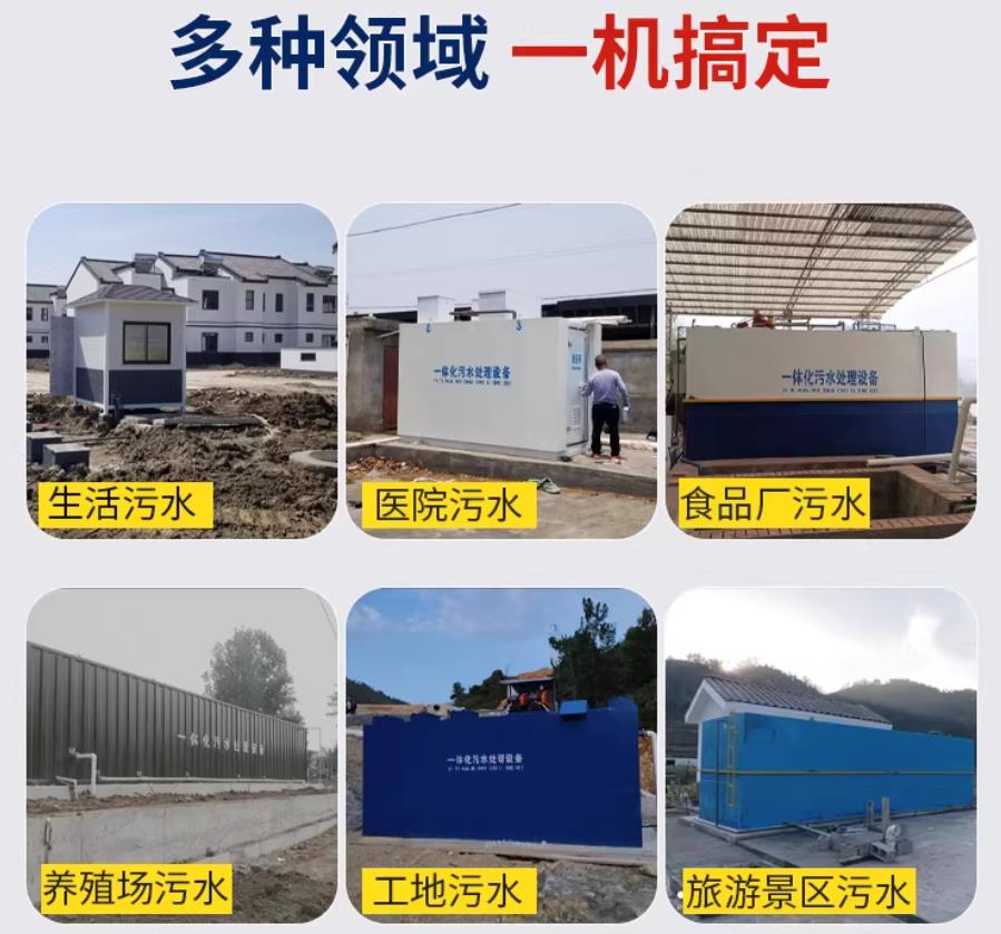 乌拉特后场景全覆盖！甘肃嘉源通一体化污水处理设备，适配城乡工业全场景污水治理