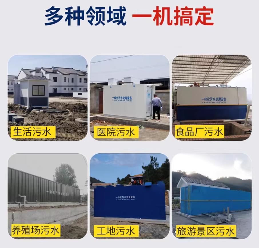乌拉特后甘肃兰州地埋式污水处理设备厂家｜一体化埋地污水治理设备｜乡镇乡村厂区小区通用解决方案